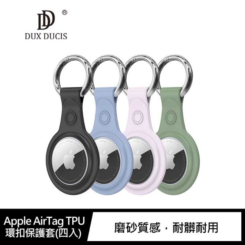 DUX DUCIS Apple AirTag TPU 環扣保護套(四入)