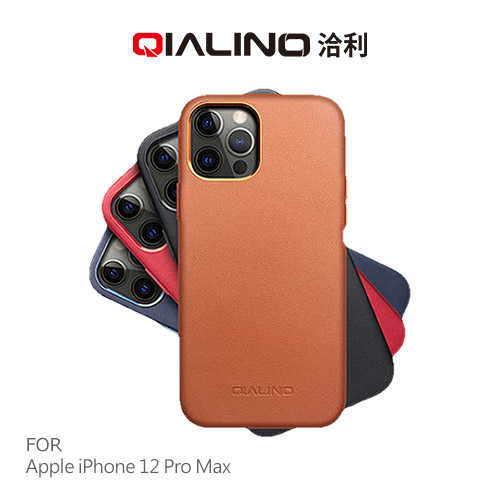 QIALINO Apple iPhone 12 Pro Max 真皮保護殼