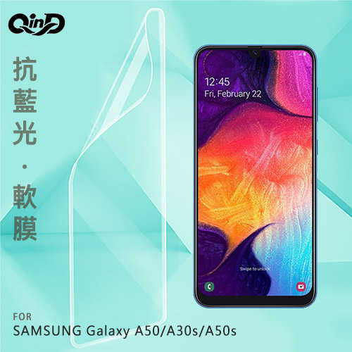 QinD SAMSUNG Galaxy A50/A30s/A50s 抗藍光膜