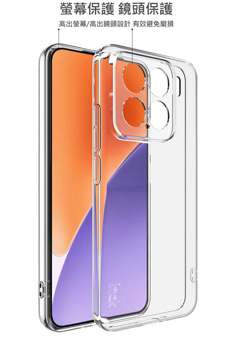 Imak 艾美克 Xiaomi 小米 15 5G 保護套(纖薄款) 保護殼 輕薄 透明套 TPU軟套 不易發黃