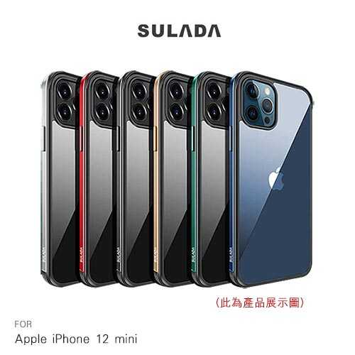 SULADA Apple iPhone 12 mini 明睿保護殼