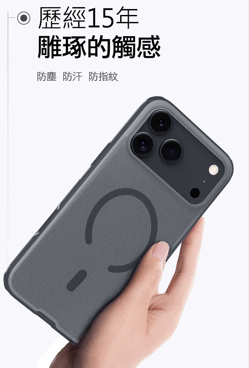 NILLKIN Apple 蘋果 iPhone 17 Pro 磨砂護盾 Pro 磁吸保護殼(透黑) 保護套 手機殼 磁吸