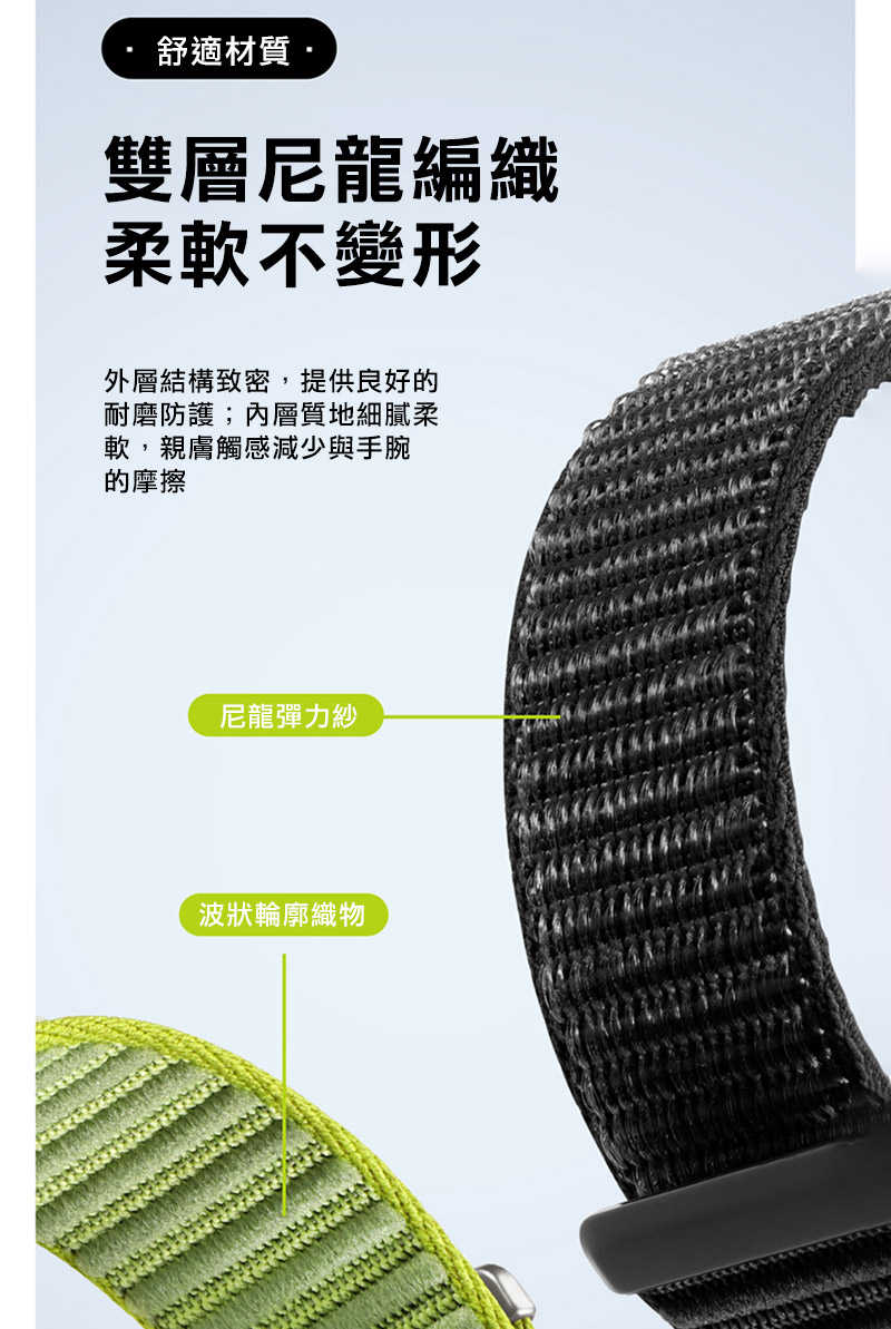 DUX DUCIS Apple Watch 系列 YE 尼龍編織錶帶 手錶帶 表帶 回環表帶 長度自由調整