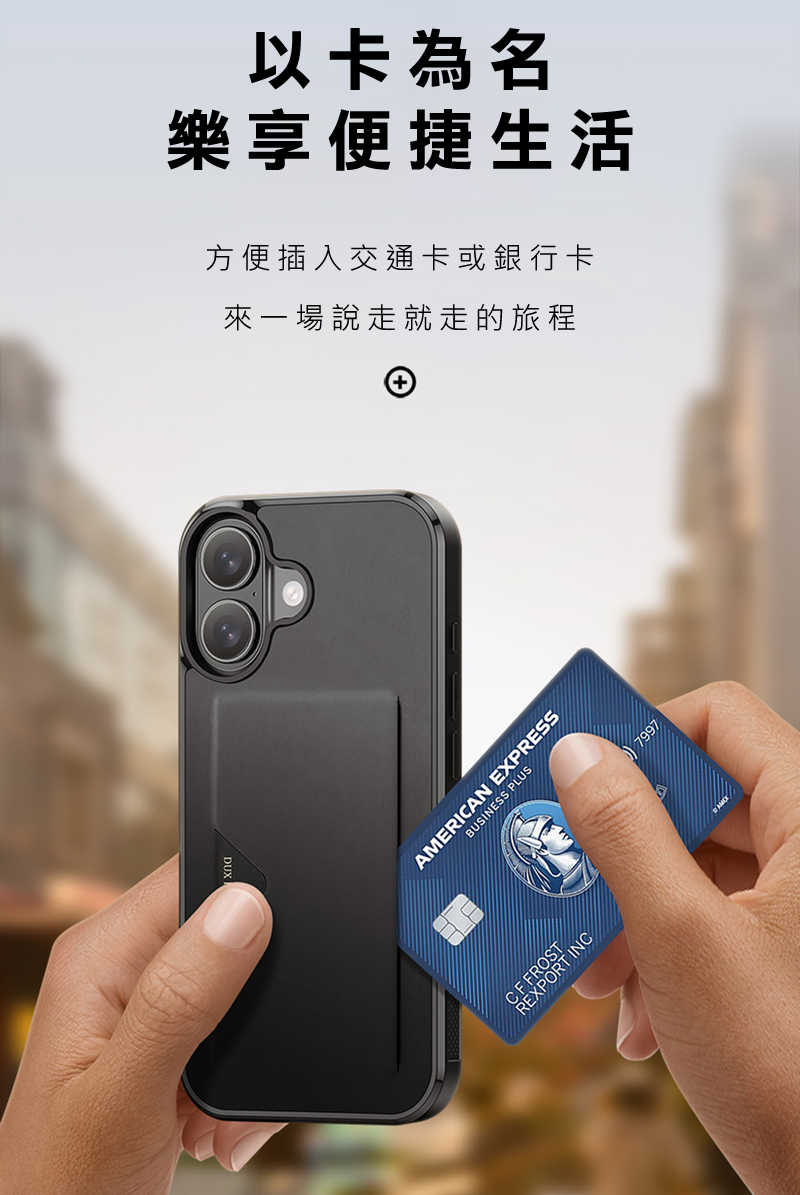 DUX DUCIS Apple iPhone 17 POCARD 可插卡保護殼 手機殼 保護套 軟邊保護套 防摔殼 防摔