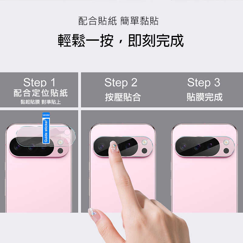 Imak 艾美克 Google Pixel 10 Pro XL 鏡頭玻璃貼(纖薄版) 奈米吸附 鏡頭貼 鏡頭保護貼 鏡頭