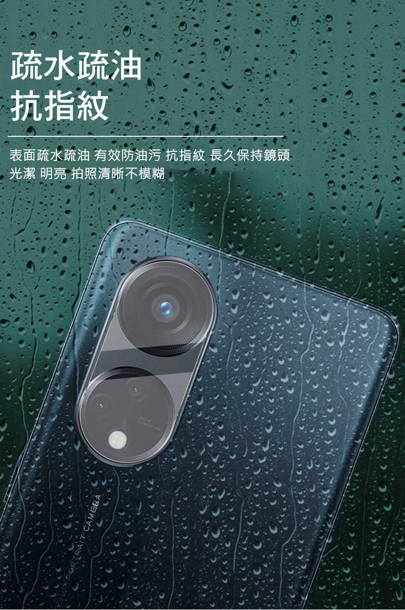Imak OPPO Reno 8T 鏡頭玻璃貼