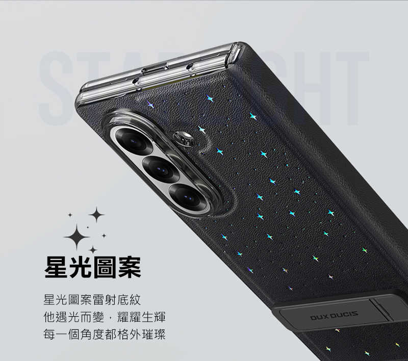 DUX DUCIS SAMSUNG 三星 Galaxy Z Fold 7 5G Stex 保護套 全包覆保護殼 支架