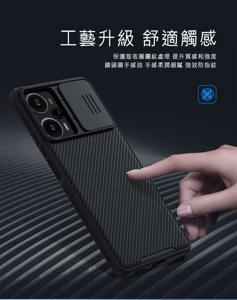 NILLKIN POCO F5 5G 黑鏡 Pro 保護殼