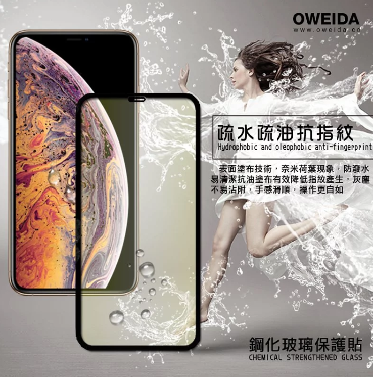 歐威達 Oweida  iphone11ProMax 6.5吋 降藍光滿版鋼化玻璃貼