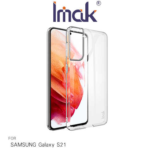 Imak SAMSUNG Galaxy S21 羽翼II水晶殼(Pro版)