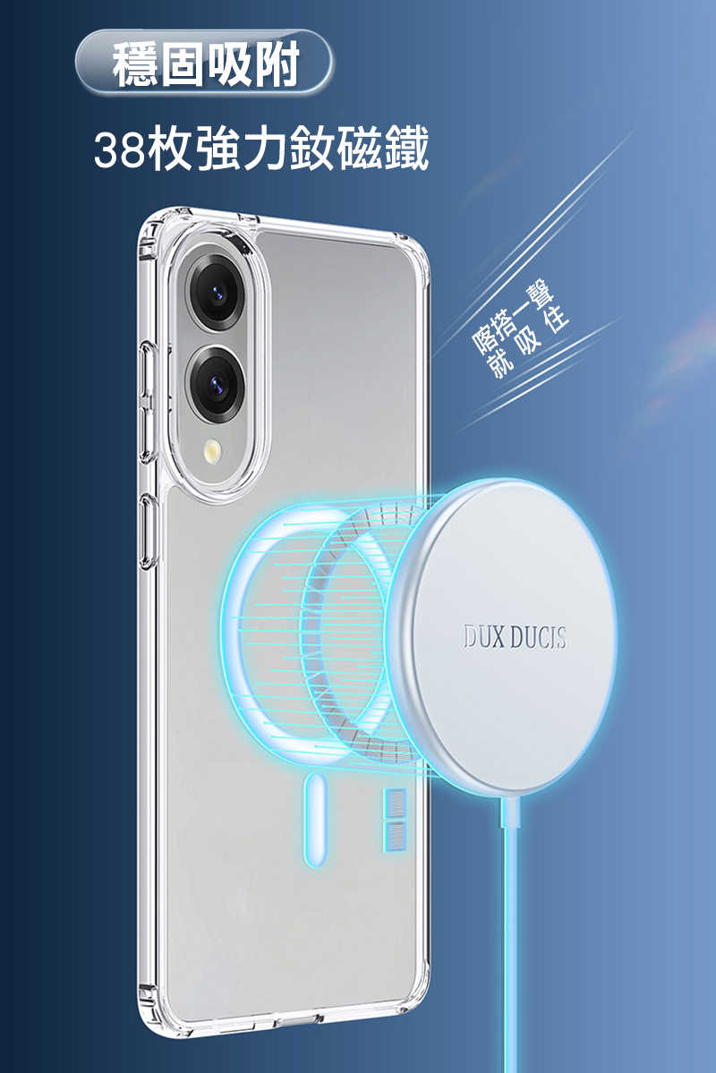 DUX DUCIS SAMSUNG 三星 Galaxy S25 Edge Clin Mag 保護套 磁吸保護殼 手機殼