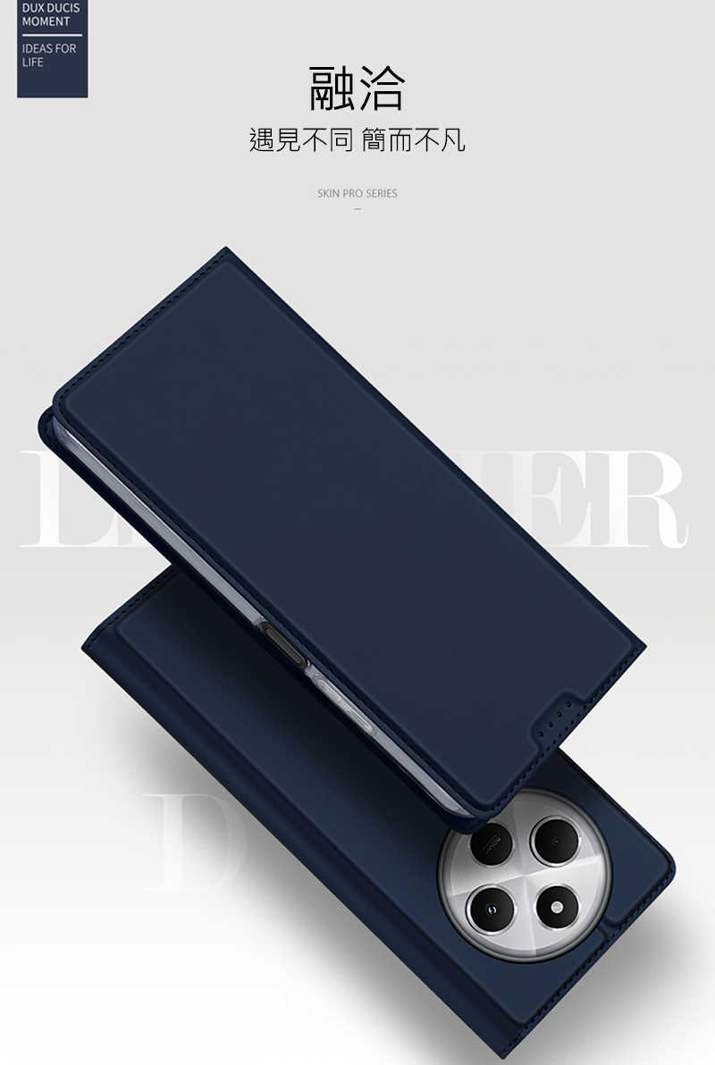 DUX DUCIS Redmi 紅米 14C SKIN Pro 皮套 側翻皮套 插卡 可立 保護套 手機套 膚感皮套