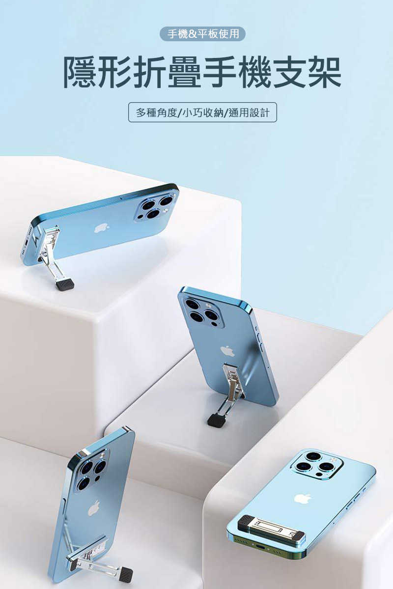 QinD P25 隱形折疊式隱形支架 手機架 黏貼式支架 可折疊 穩定站立