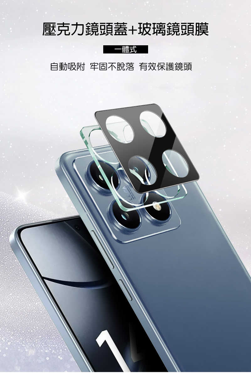 Imak 艾美克 Xiaomi 小米 14T 5G 鏡頭玻璃貼(一體式)(曜黑版) 奈米吸附 鏡頭貼 鏡頭保護貼 鏡頭膜