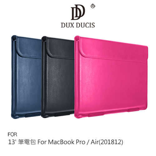 DUX DUCIS 13吋 筆電包 For MacBook Pro / Air(201812)