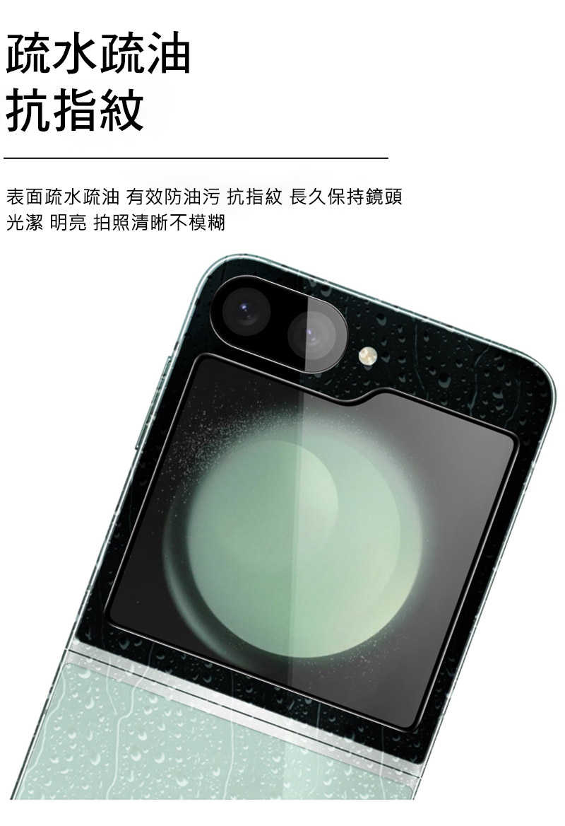 Imak SAMSUNG 三星 Z Flip 6 5G 鏡頭玻璃貼(含玻璃外螢幕貼)(曜黑版) 奈米吸附 鏡頭貼