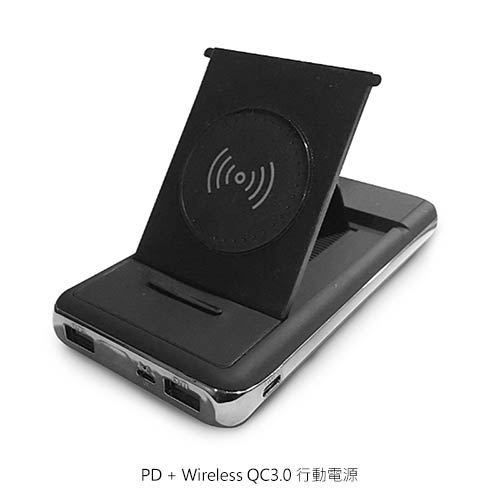 PD+Wireless-QC3.0無線充行動電源