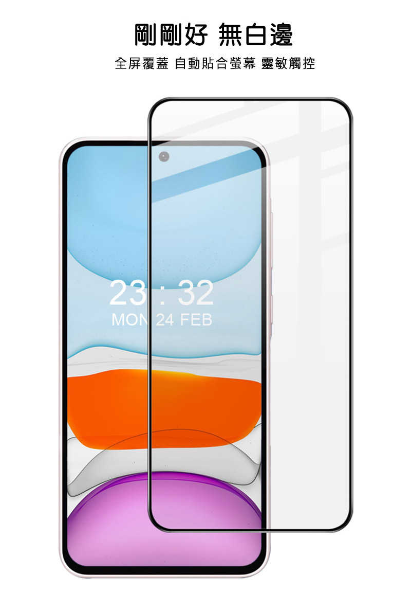 Imak 艾美克 SAMSUNG 三星 Galaxy A56 5G 滿版鋼化玻璃貼 玻璃膜 鋼化膜 手機螢幕貼 保護貼