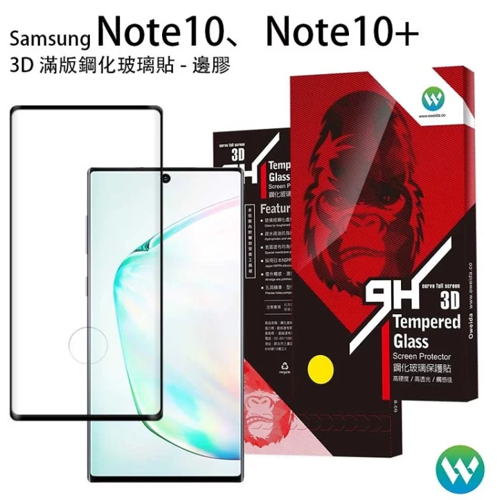 OWEIDA歐威達 Samsung Note10/Note10+ 3D滿版鋼化玻璃貼(全膠/邊膠)
