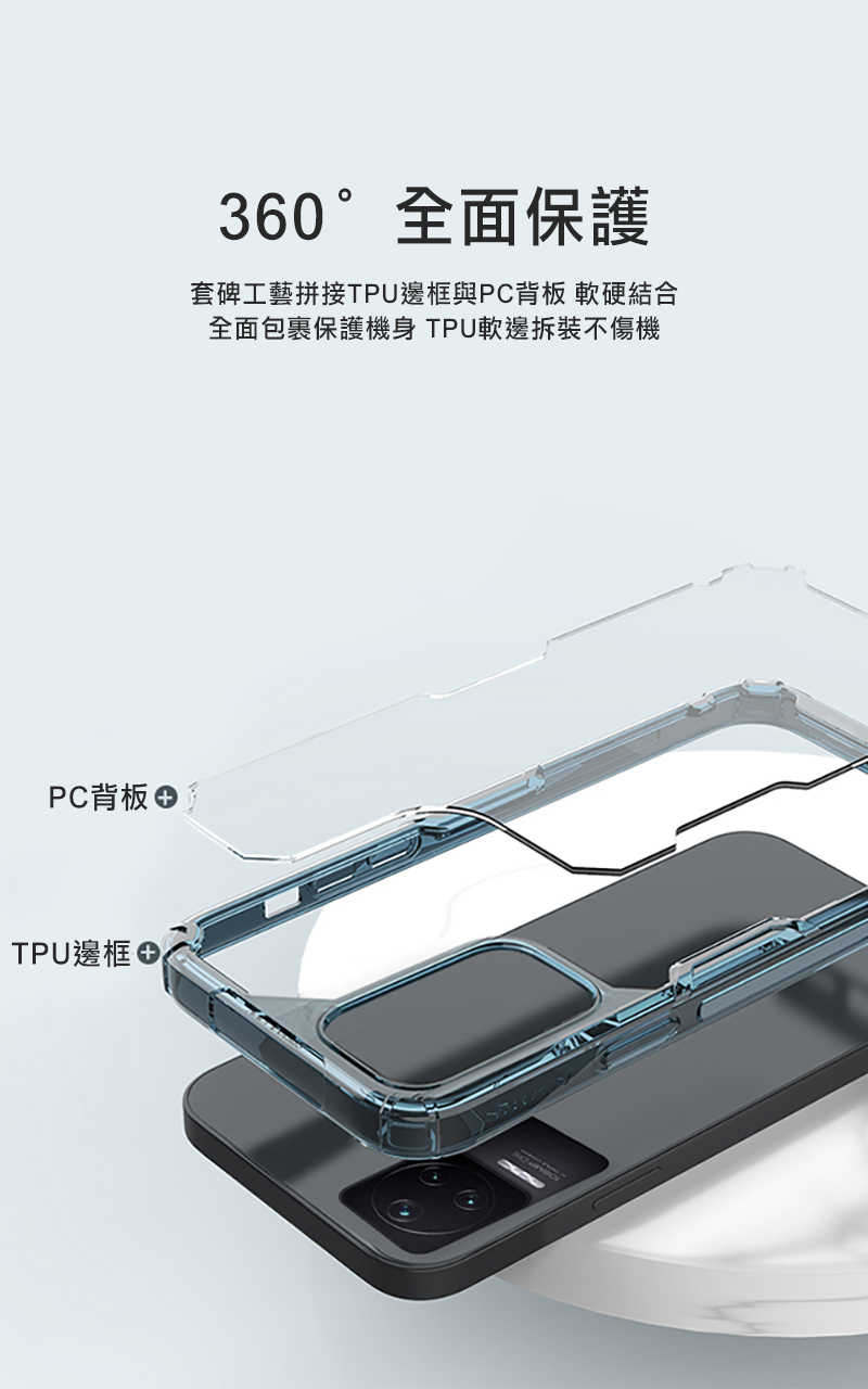 NILLKIN POCO F4 5G 本色 Pro 保護套