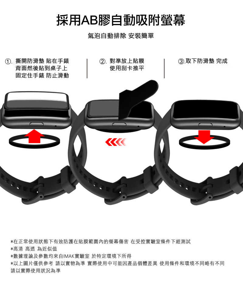Imak 艾美克 Xiaomi 小米手環 9 手錶保護膜 保護貼 手表保護貼