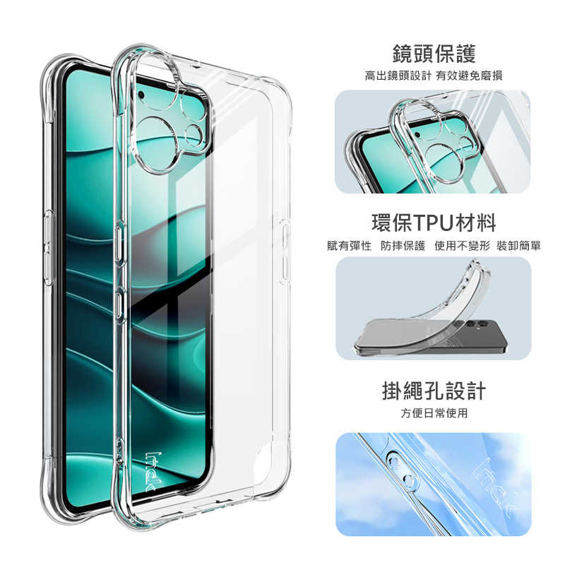 Imak 艾美克 CMF Phone 2 Pro 全包防摔套(氣囊) 保護殼 防摔殼 氣囊套 透明套 TPU軟套 不易發