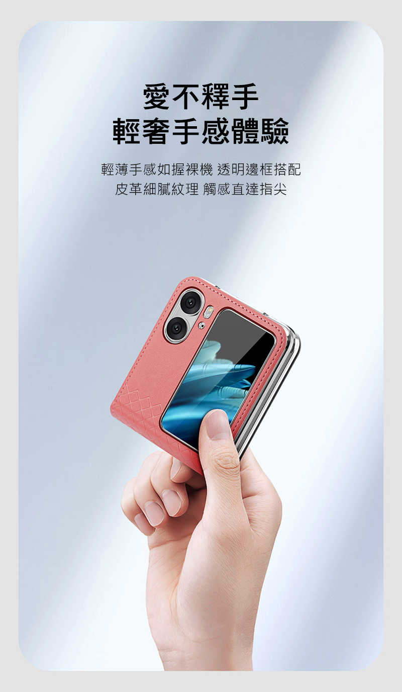 DUX DUCIS OPPO Find N2 Flip Bril 保護殼