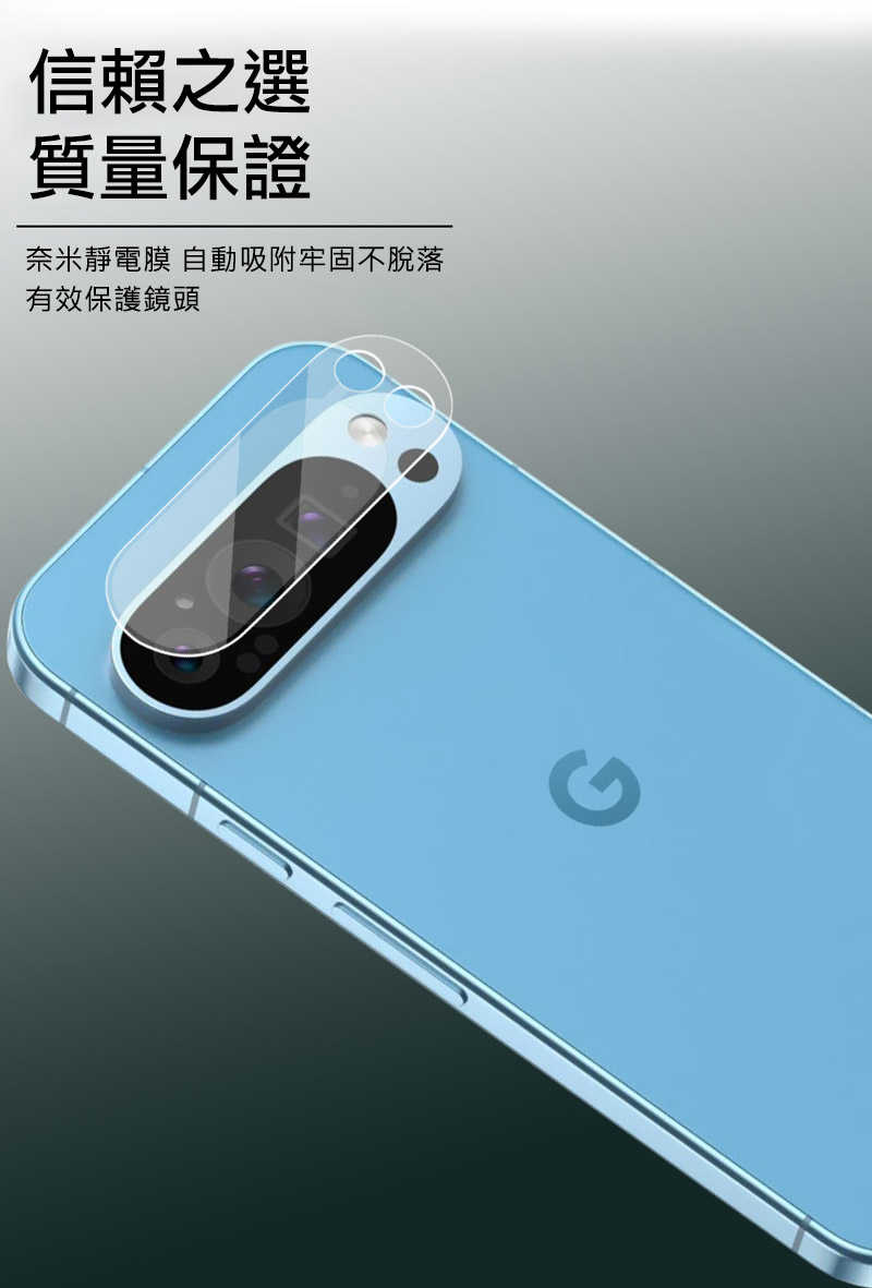 Imak 艾美克 Google Pixel 9 Pro XL 鏡頭玻璃貼(兩片裝) 奈米吸附 鏡頭貼 鏡頭保護貼 鏡頭膜