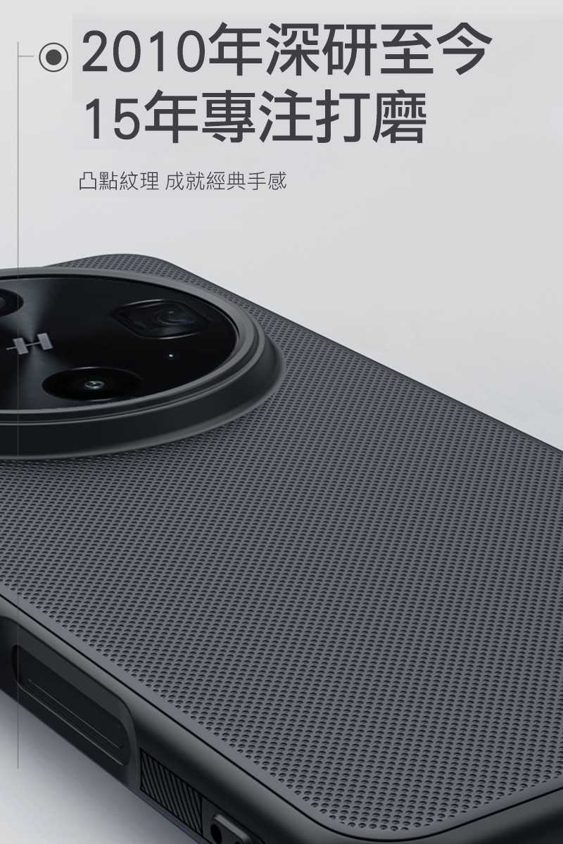 NILLKIN OPPO Find X8 Ultra 5G 磨砂護盾 Pro 保護殼 保護套 手機殼 雙料殼 防摔殼
