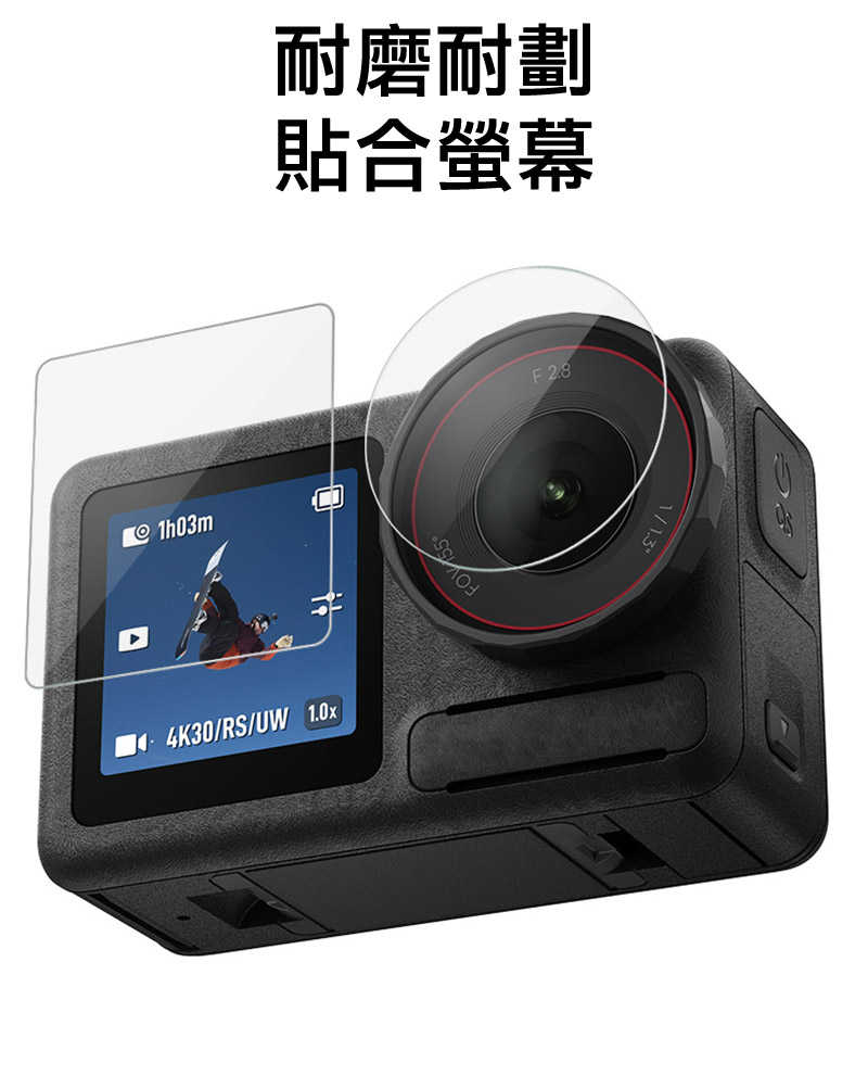 Imak 艾美克 DJI 大疆創新 Osmo Action 4 鏡頭+螢幕玻璃貼(自帶定位版) 奈米吸附 鏡頭貼