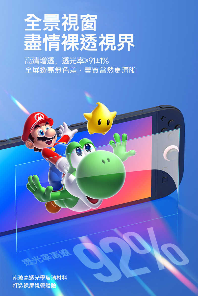 DUX DUCIS Nintendo 任天堂 Switch 2 鋼化玻璃貼 玻璃貼 9H硬度 鋼化膜 平板保護貼