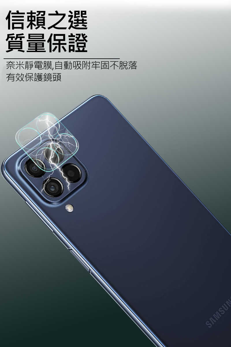 Imak SAMSUNG M53 5G/M33 5G 鏡頭玻璃貼