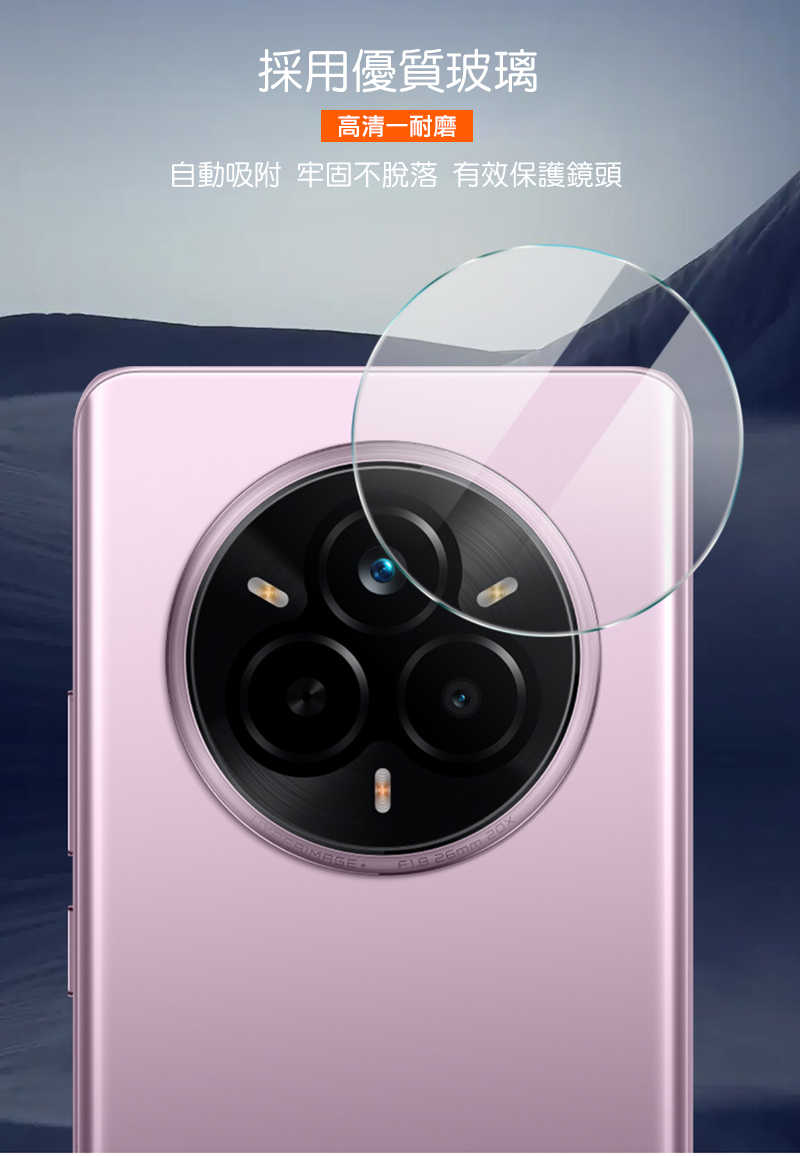 Imak 艾美克 realme 14 Pro 5G 鏡頭玻璃貼(兩片裝) 奈米吸附 鏡頭貼 鏡頭保護貼 鏡頭膜