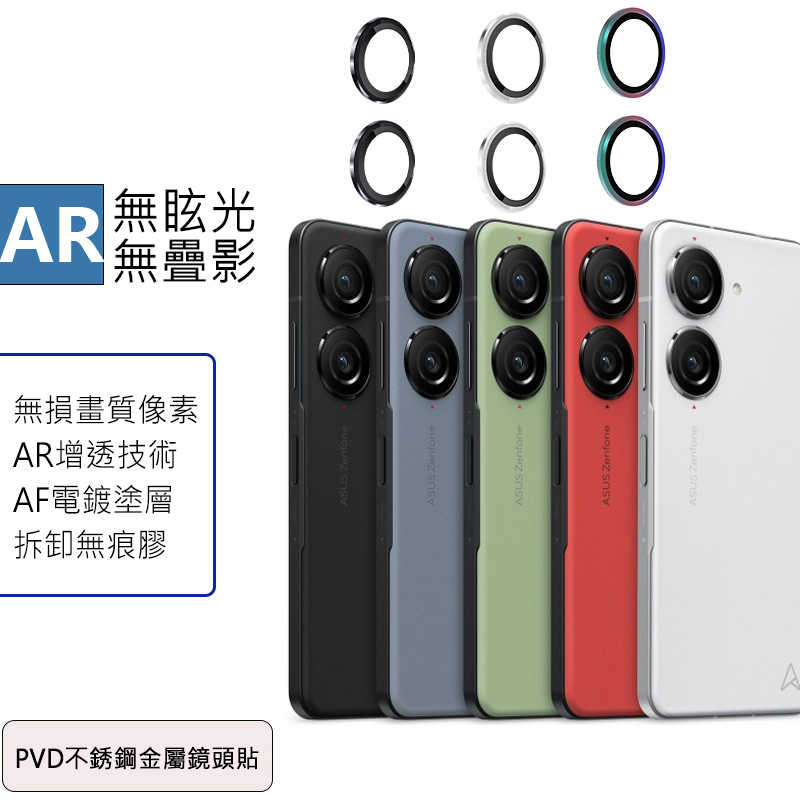 QinD ASUS ZenFone 10 5G 鷹眼鏡頭保護貼