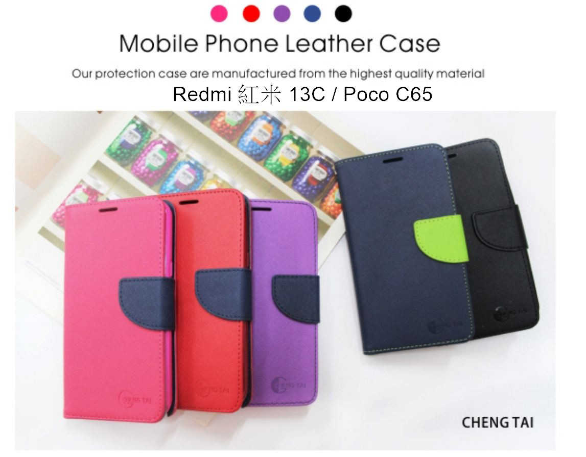 Redmi 紅米 13C 4G / Poco C65 雙色龍書本套 經典撞色皮套 書本皮套 側翻皮套 側掀皮套 保護套