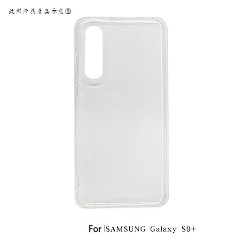 SAMSUNG Galaxy S9+ 氣墊空壓殼