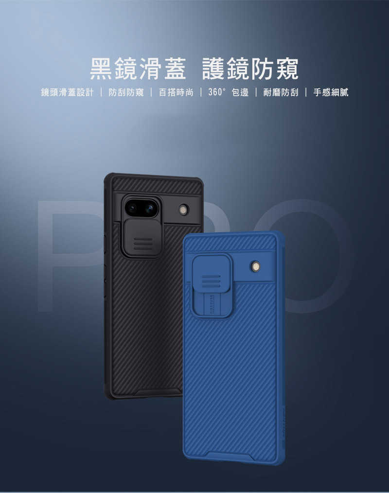 NILLKIN Google Pixel 7a 黑鏡 Pro 保護殼