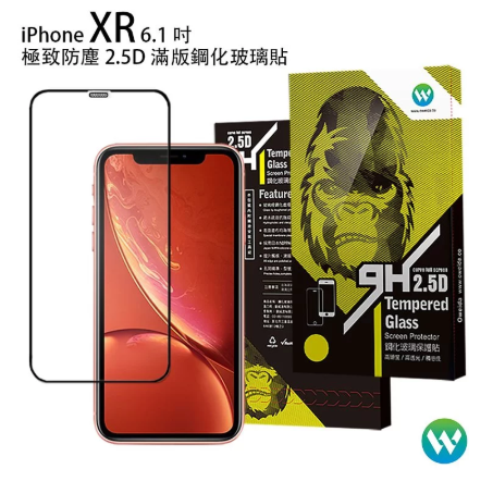 歐威達 OWEIDA iPhone XR 極致防塵版 2.5D滿版鋼化玻璃貼