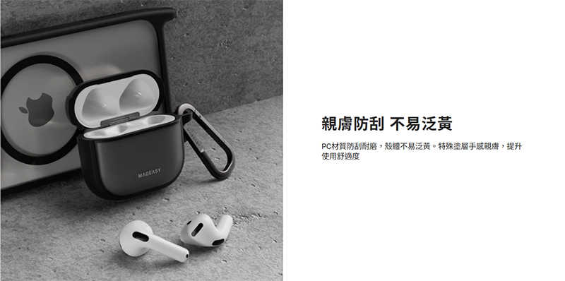 MAGEASY Apple AirPods Pro 2 / AirPods Pro 1 Roam 城市漫遊霧透保護殼