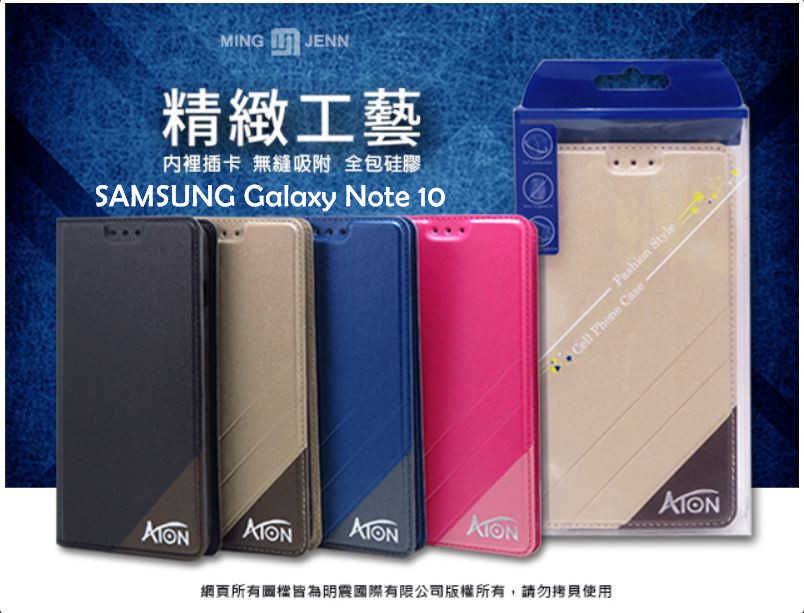 ATON 鐵塔系列 SAMSUNG Galaxy Note 10 手機皮套 隱扣 側翻皮套 可立式