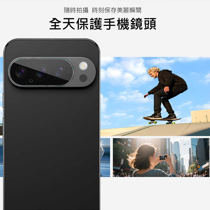 Imak 艾美克 Google Pixel 10 Pro 鏡頭玻璃貼(纖薄版)(縮小版) 奈米吸附 鏡頭貼 鏡頭保護貼