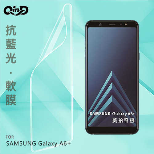 QinD SAMSUNG Galaxy A6+ 抗藍光膜