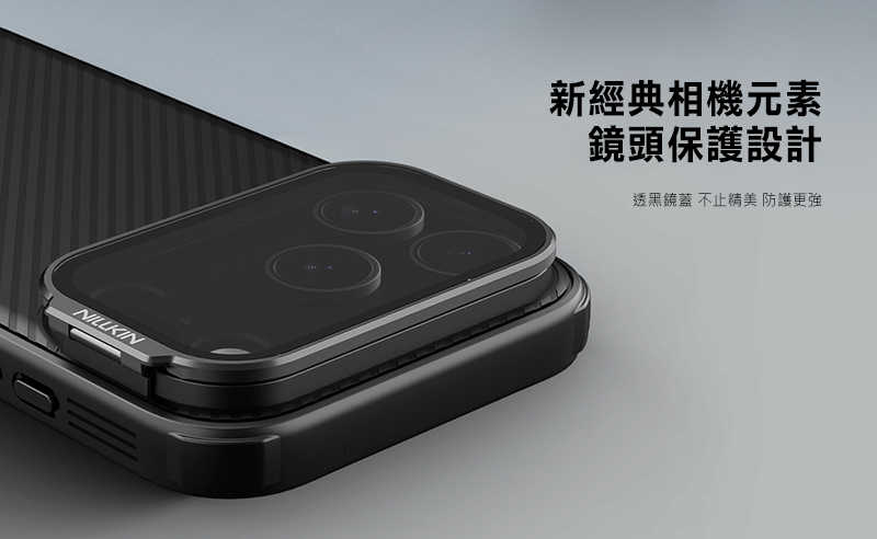 NILLKIN Apple iPhone 17 Pro / 17 Pro Max 黑鏡 Prop 保護殼 (透黑鏡蓋)