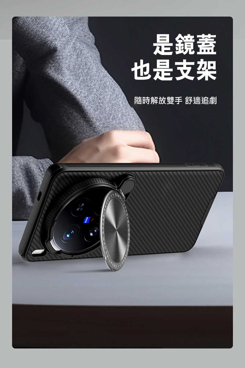 NILLKIN vivo X200 Ultra 5G 黑鏡 Prop 磁吸保護殼 保護套 手機殼 鏡頭保護 可站立