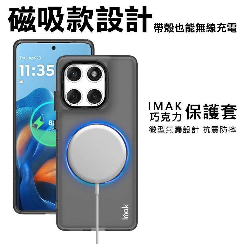 Imak 艾美克 Moto Edge 60 Fusion 巧克力保護套(磁吸款) 保護殼 輕薄 透明套 TPU軟套