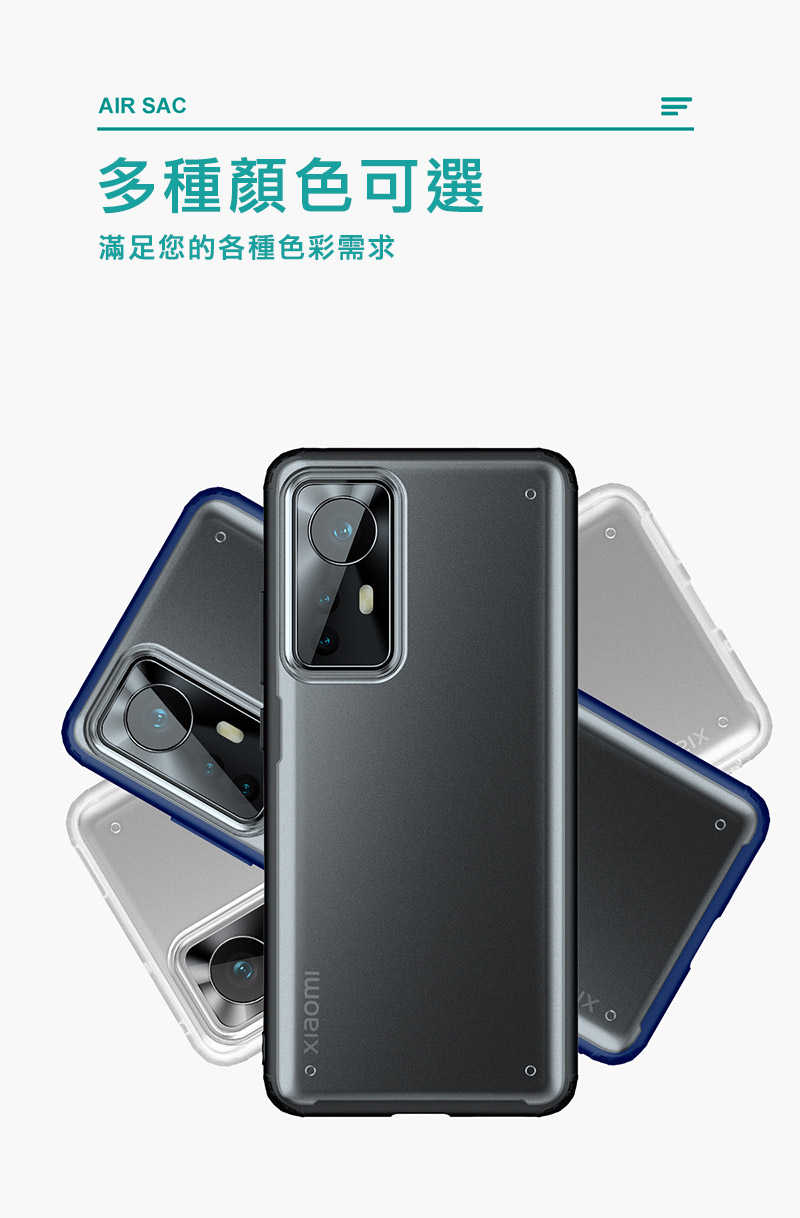 WLONS 小米 12 Pro 霧面雙料殼