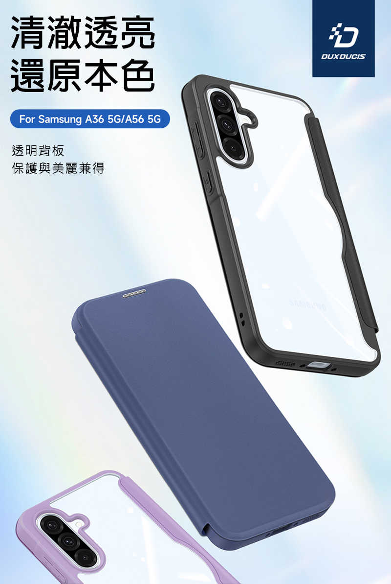 DUX DUCIS SAMSUNG 三星 Galaxy A36 5G / A56 5G SKIN X Pro 皮套 側翻