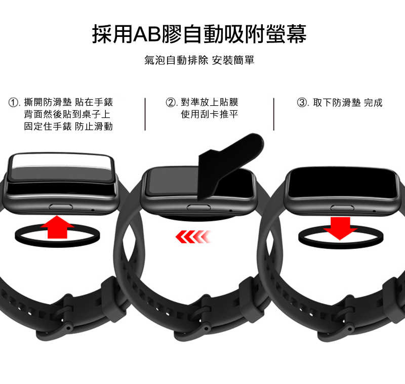 Imak 小米手環 8 手錶保護膜