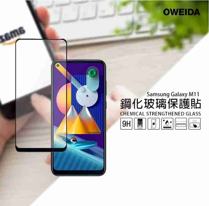 歐威達Oweida Samaung Galaxy M11 2.5D滿版鋼化玻璃貼
