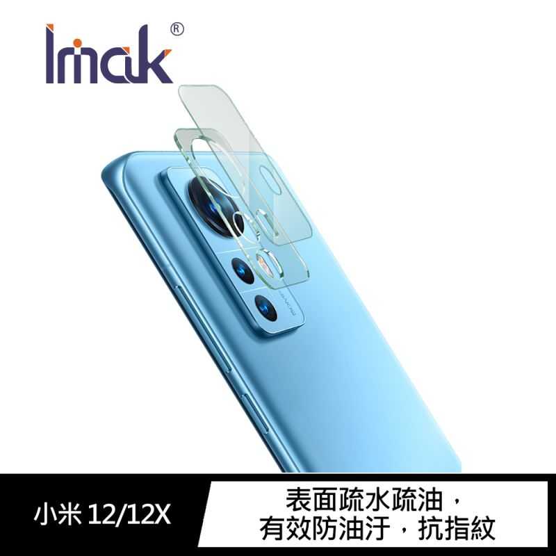 Imak 小米 12/12X 鏡頭玻璃貼